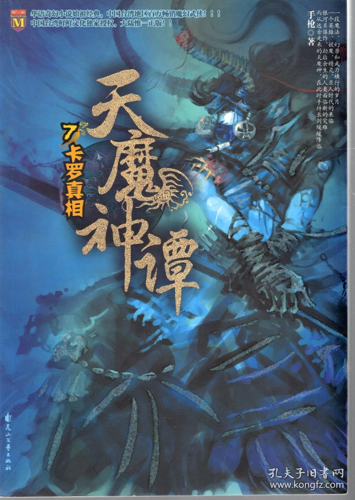 法国啄木鸟搜查官海报