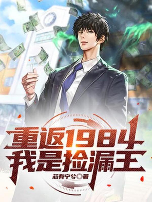 灭啄木鸟 在两者的灭啄木鸟缝隙里海报