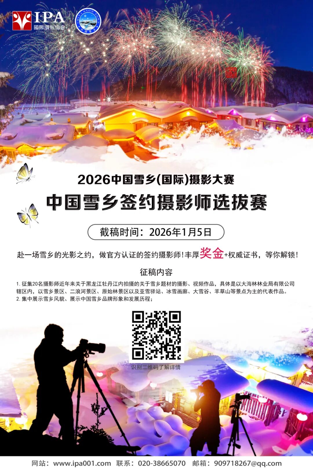 gtvblue 支持应用自由安装接口丰富海报