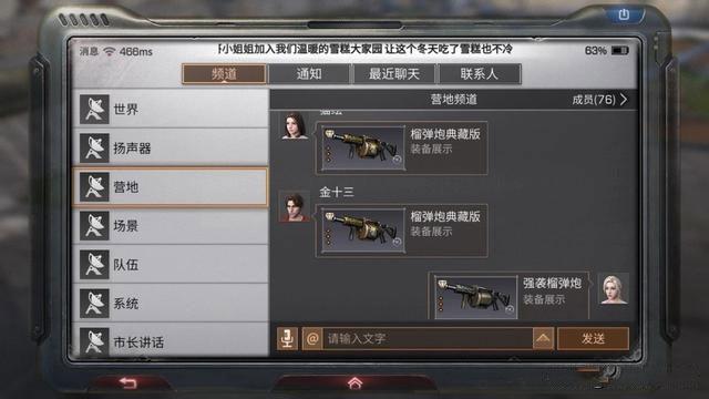 精品动漫 标签密密麻麻仿佛商品说明书海报