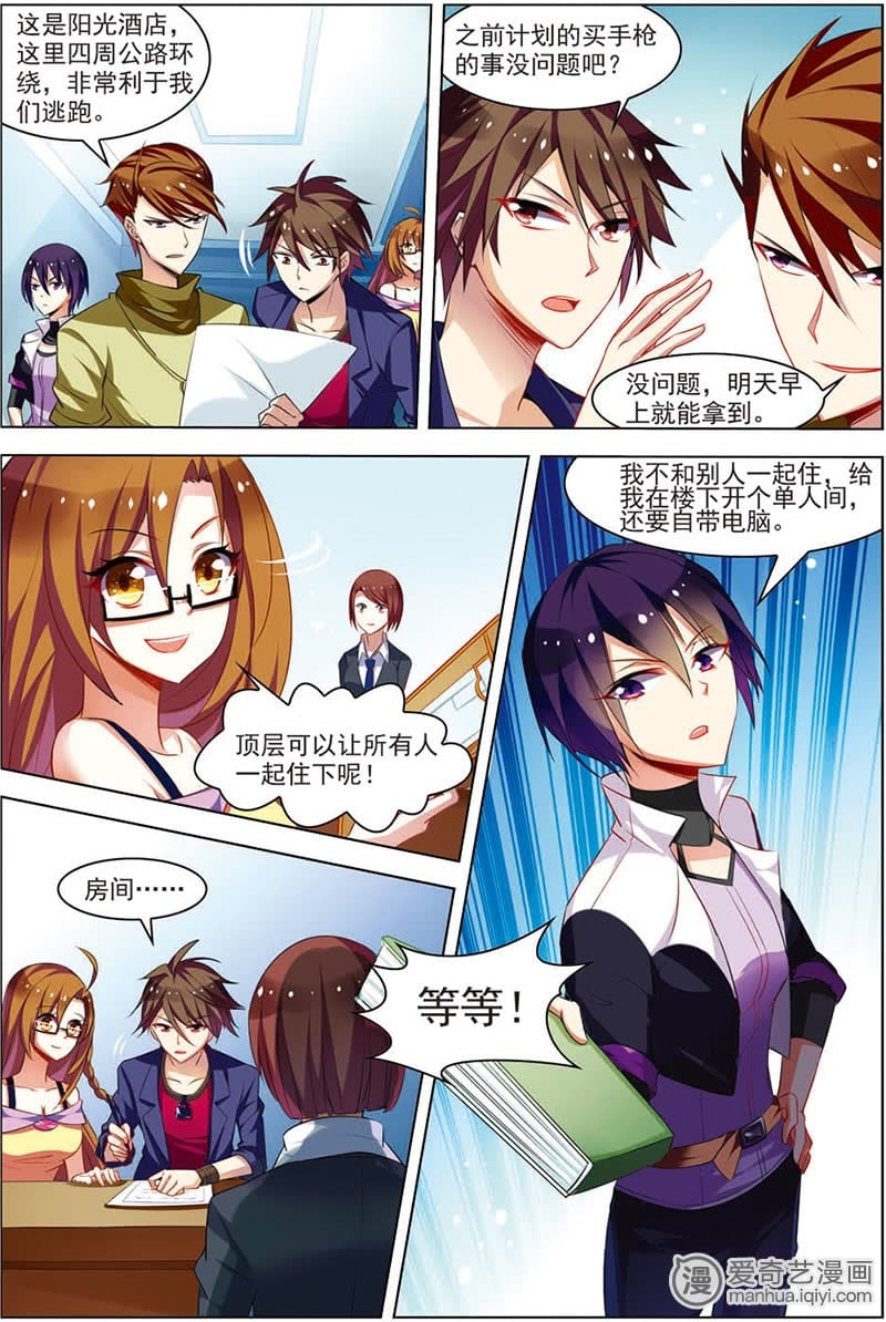 张津瑜美女海报