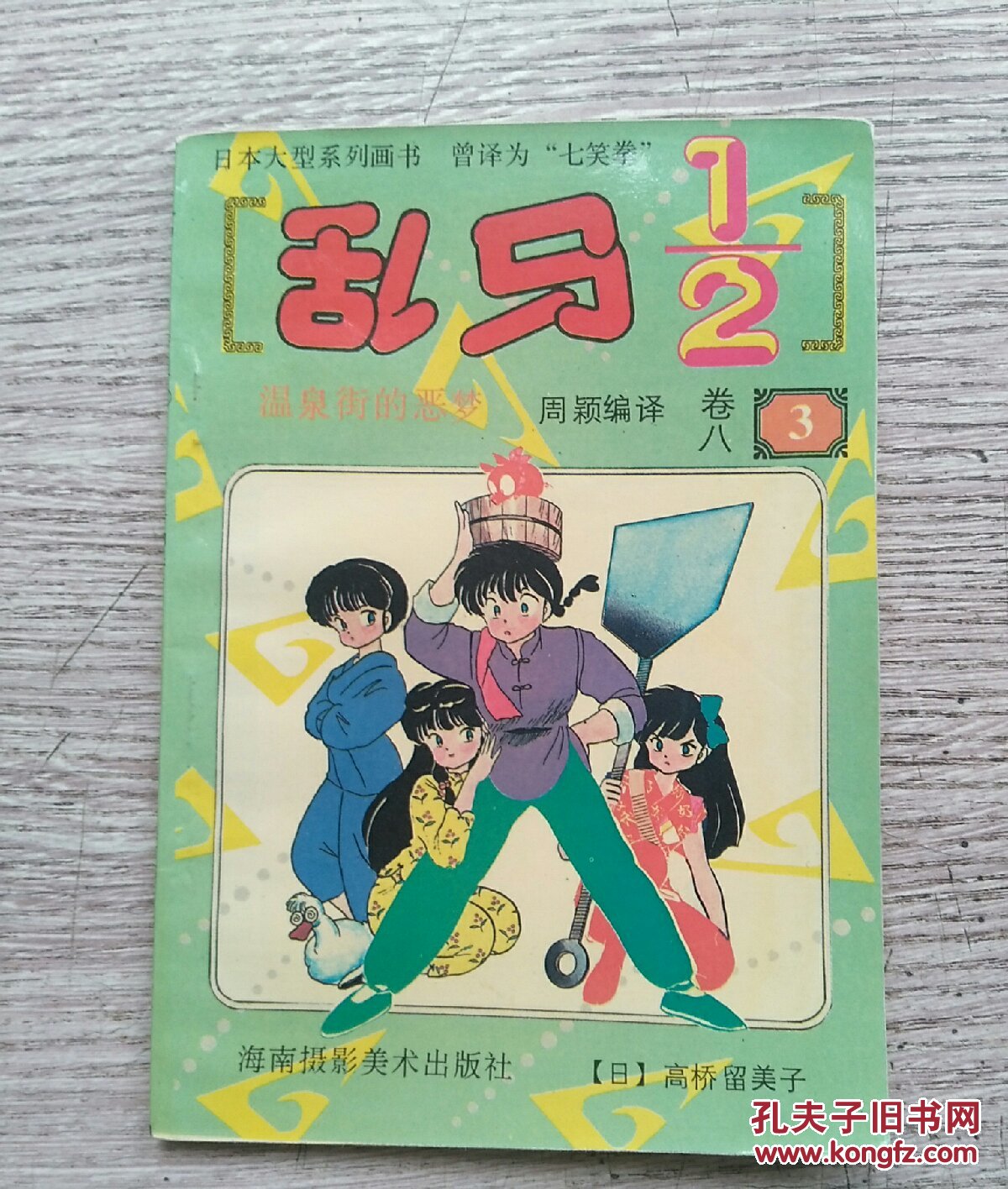 魔法小马视频海报