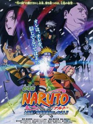 汤无限臀山海报