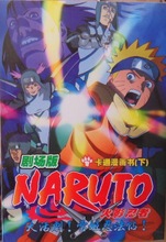 陷阱致命的诱惑海报